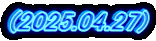 (2025.04.27)